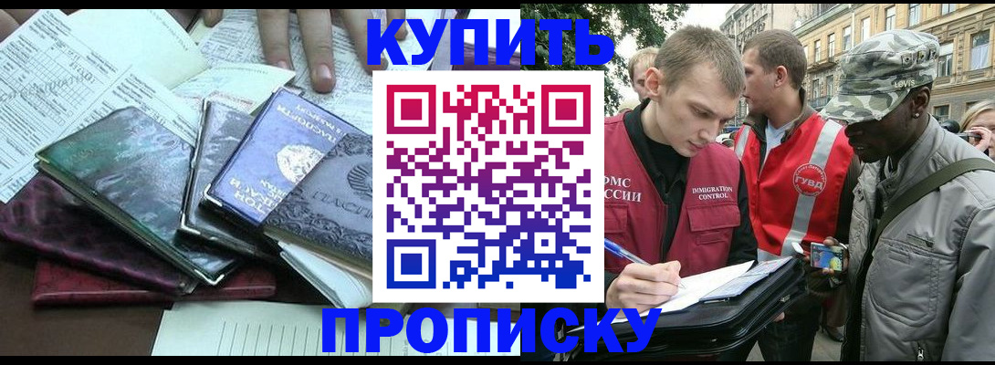 временная регистрация поиск в Талдоме