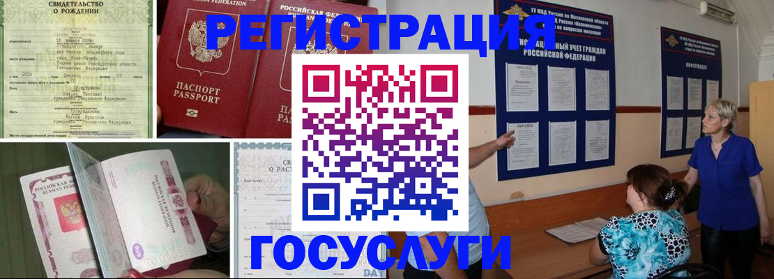 временная регистрация в Талдоме